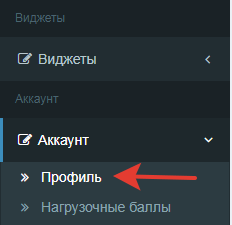 Профиль